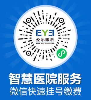 泸州爱尔眼科医院